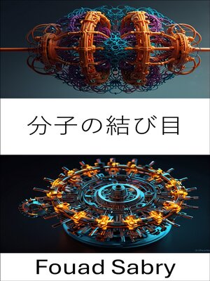 cover image of 分子の結び目